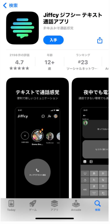 ジフシー