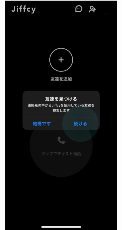 ジフシー