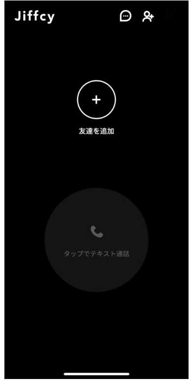 ジフシー